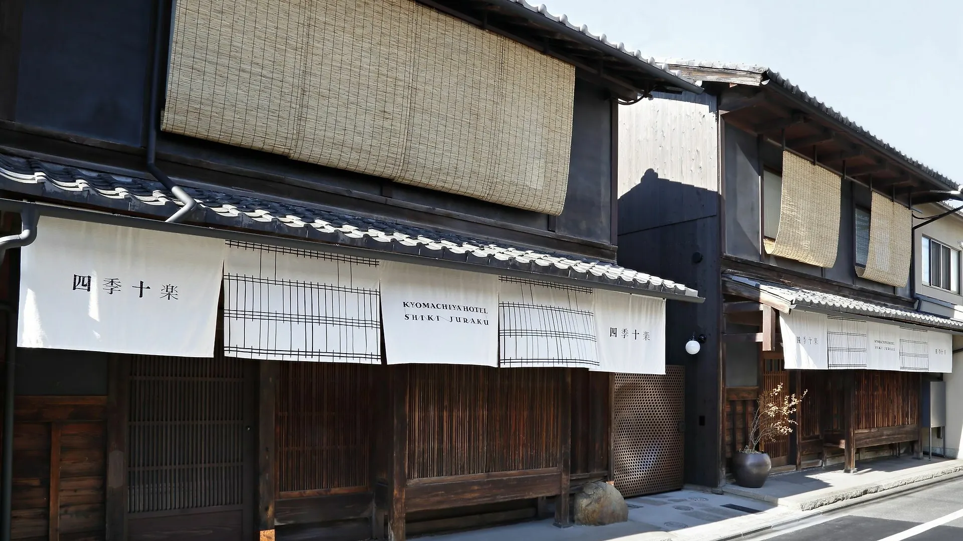 Kyomachiya Hotel Shikijuraku 京都市
