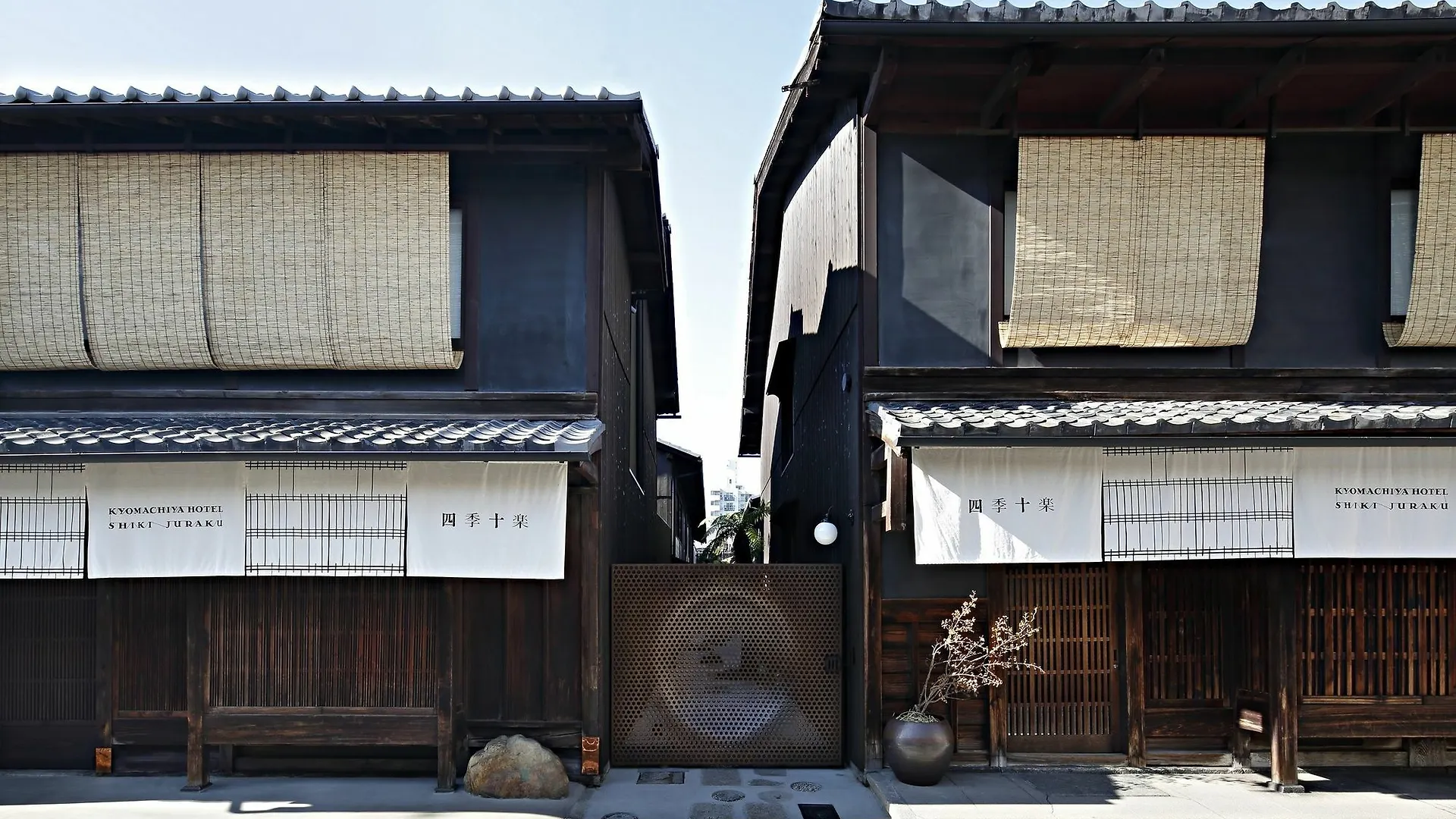 Kyomachiya Hotel Shikijuraku 京都市 日本